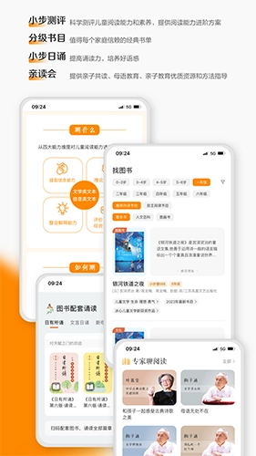 亲近母语安卓版图2