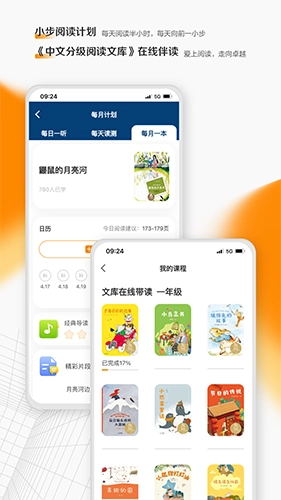 亲近母语安卓版图3