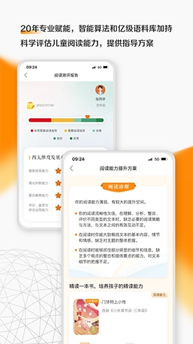 亲近母语安卓版图5