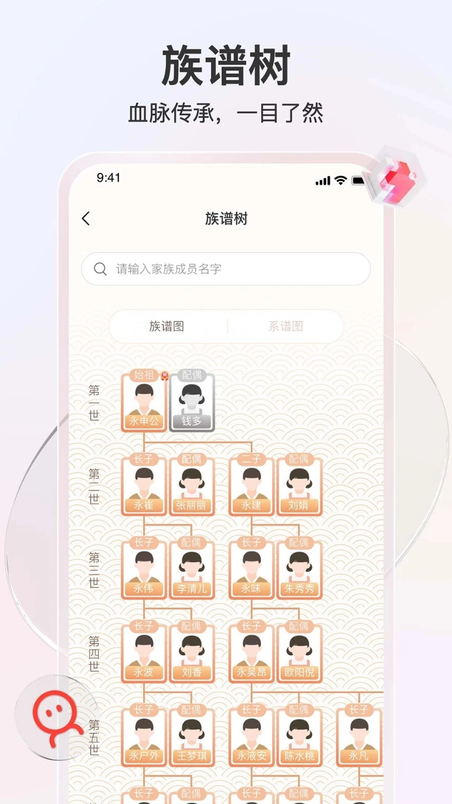 知孝官方版图3