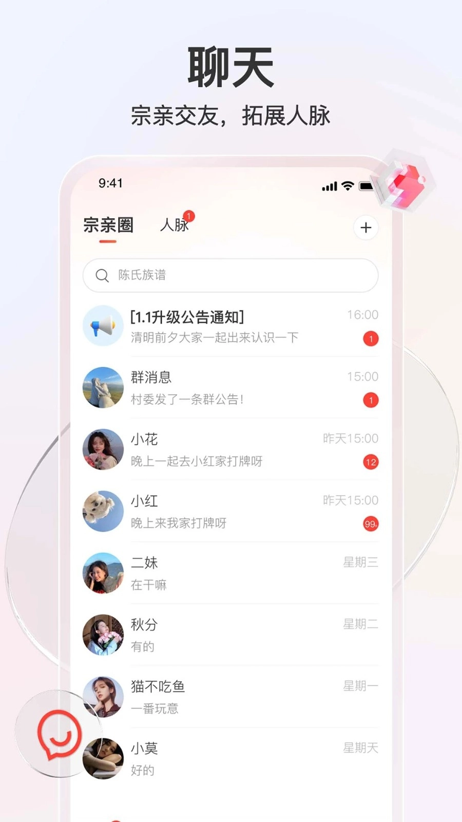 知孝官方版图2