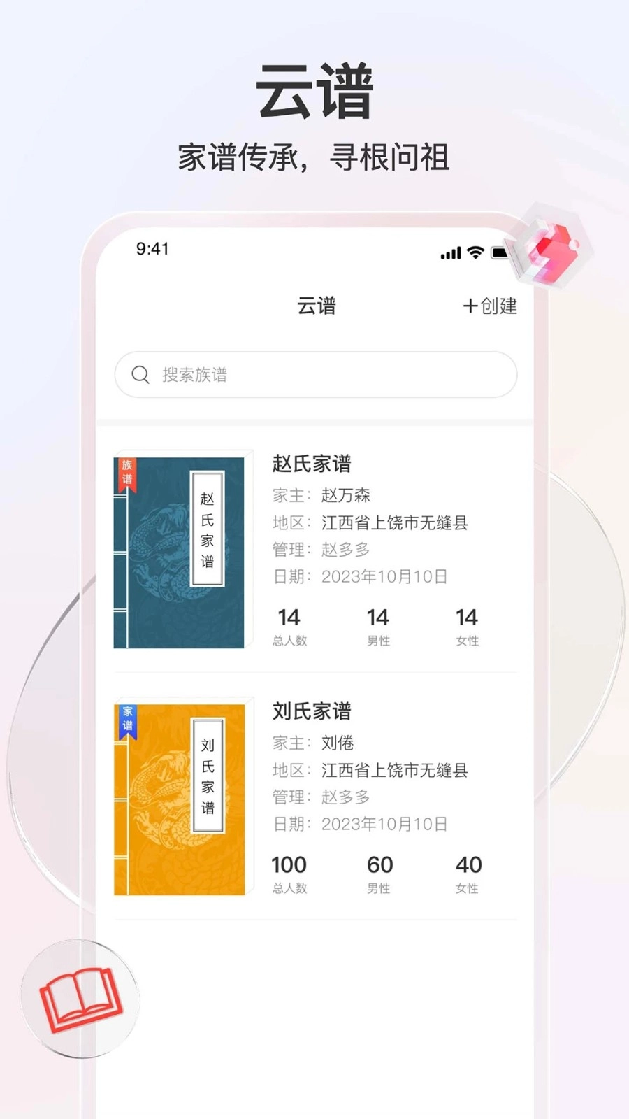 知孝官方版图4
