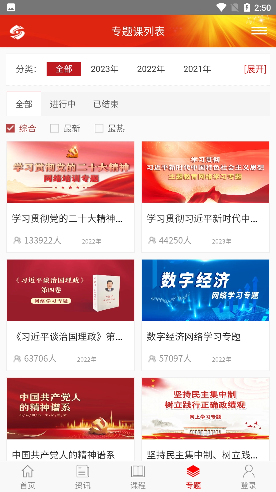 好干部在线正版图3