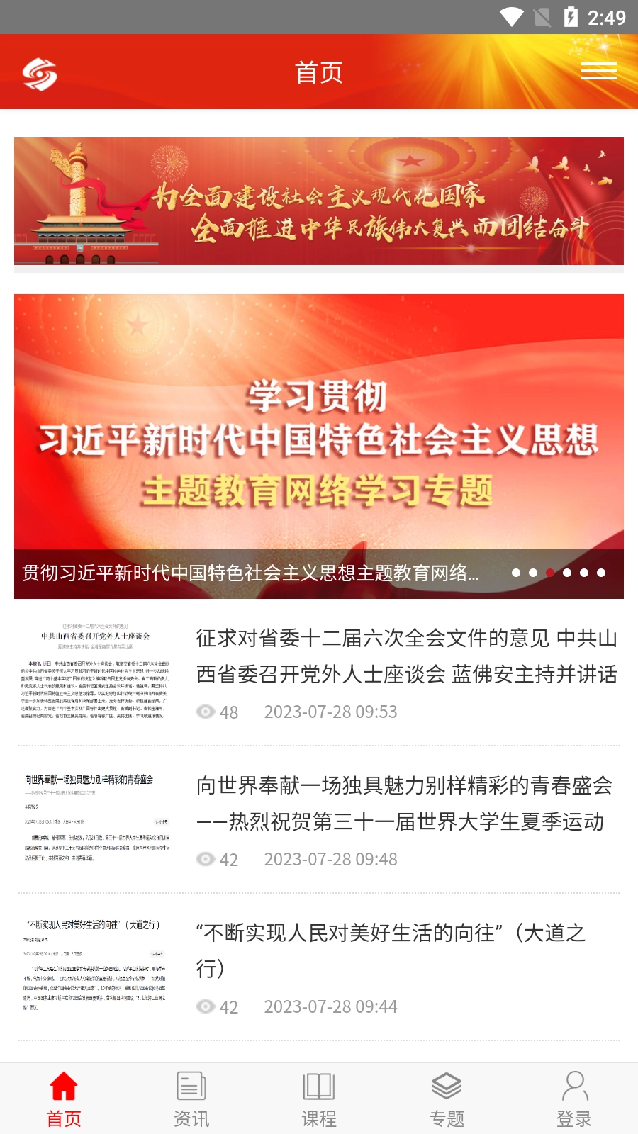 好干部在线正版图5