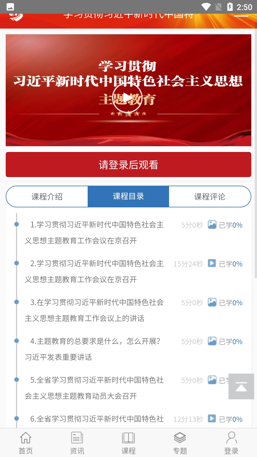 好干部在线正版图1