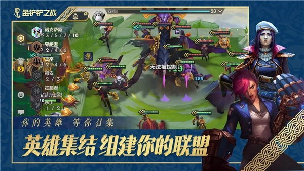 金铲铲之战正版图2