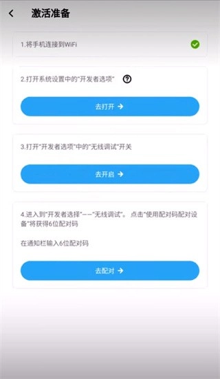 vmos助手2026原版图2