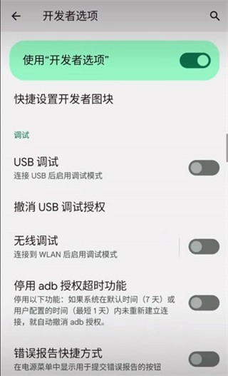 vmos助手2026原版图4
