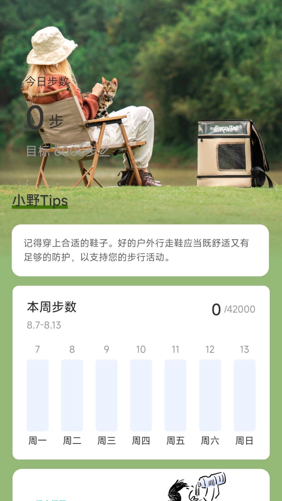 暖洋出行原版图4