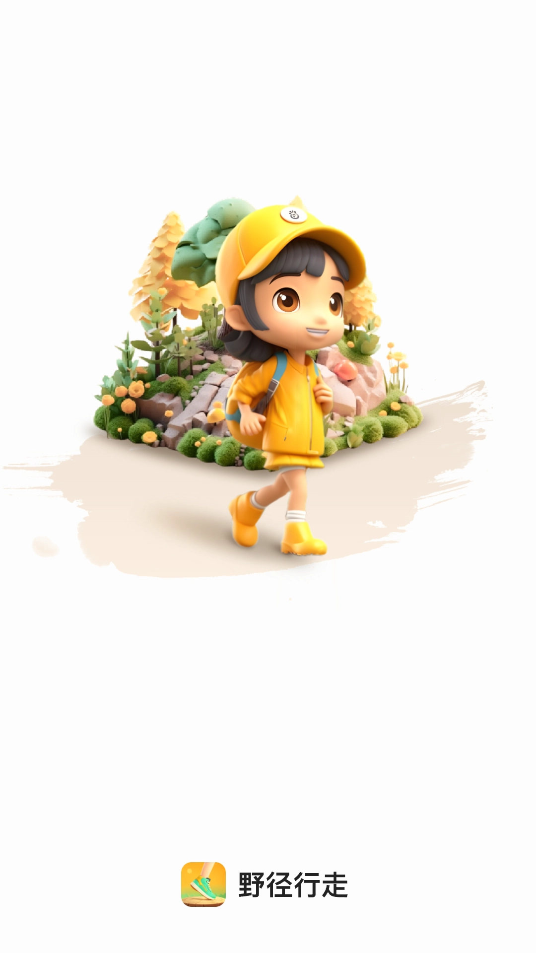 暖洋出行原版图1
