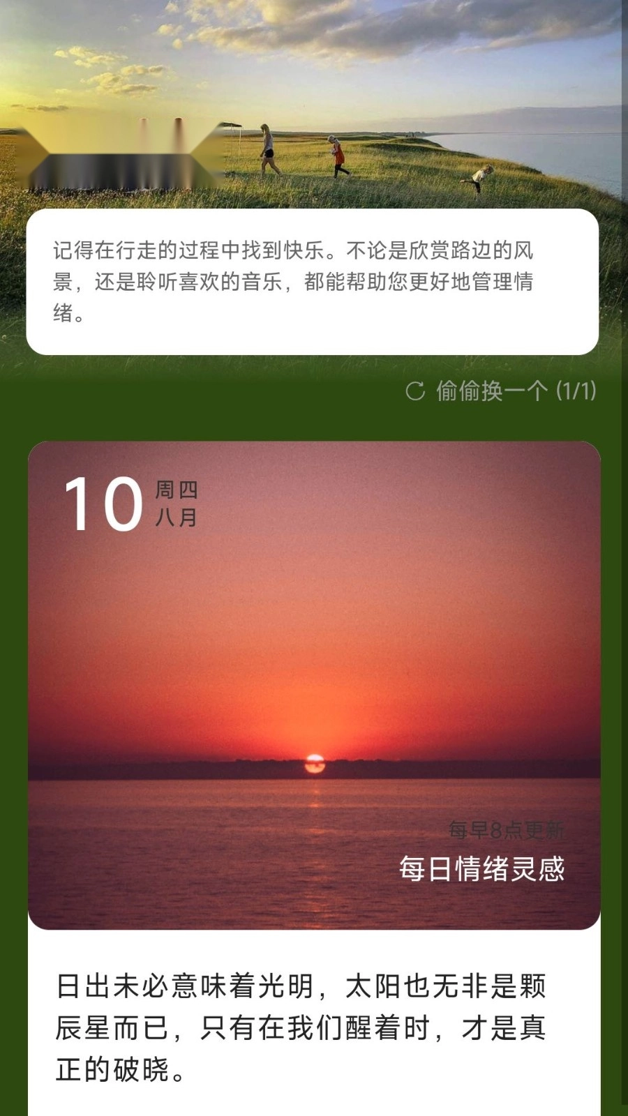 暖洋出行原版图3