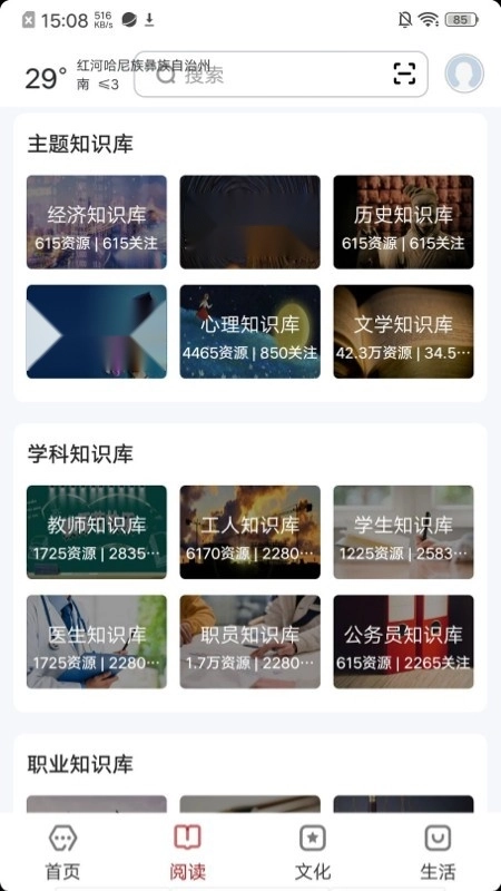 数字红河免费原版图2