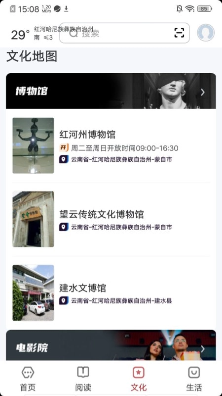 数字红河免费原版图3