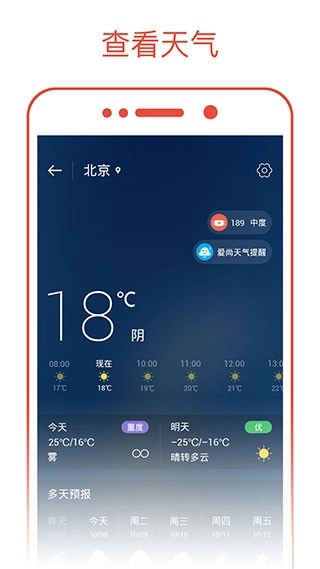 日历通手机最新版图1