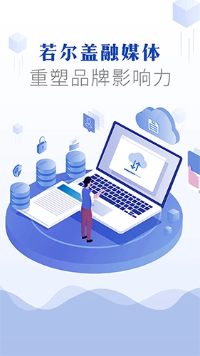 诗画若尔盖手机最新版