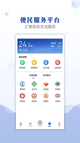 诗画若尔盖手机最新版
