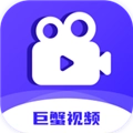 巨蟹视频TV版