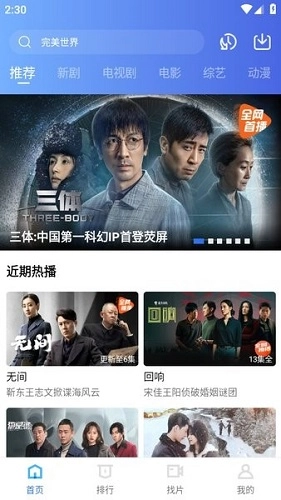 迅龙视频安装包下载