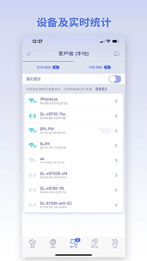 gl.inet路由器无广告版图3
