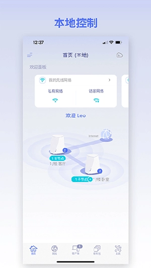 gl.inet路由器无广告版图4