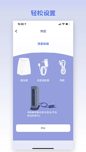 gl.inet路由器无广告版图1