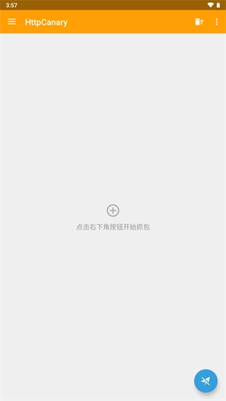 小黄鸟抓包软件最新版图1