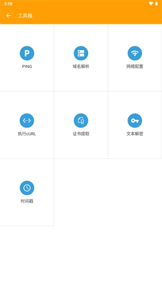 小黄鸟抓包软件最新版图2