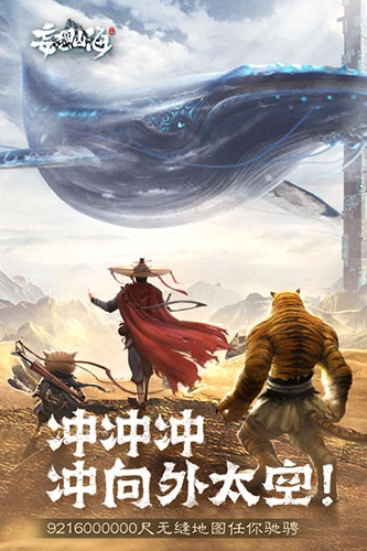 妄想山海正式版最新下载