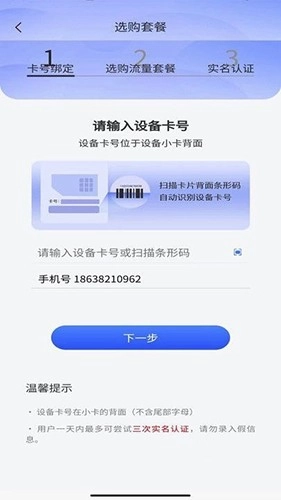 泰悦互联安卓版图1