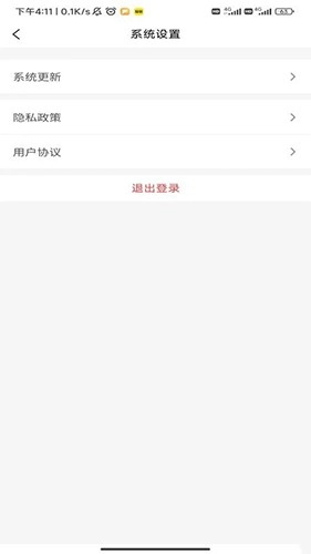 的士管家免费原版图3