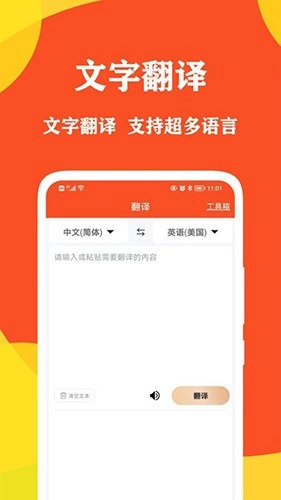 对话翻译大师无广告版图4