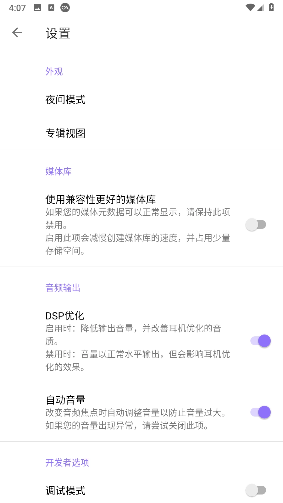 YK Player安卓官方版图2