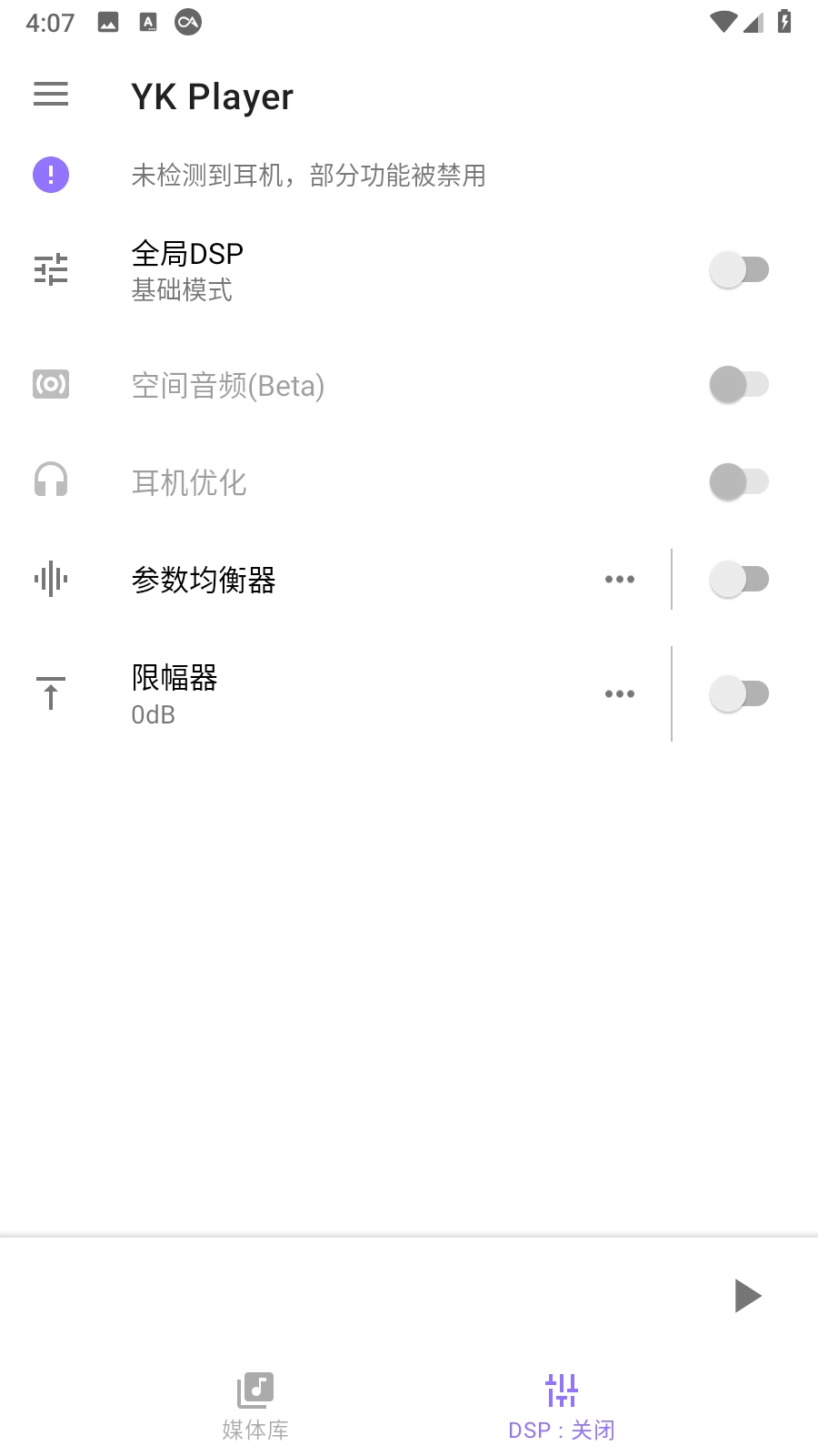 YK Player安卓官方版图4