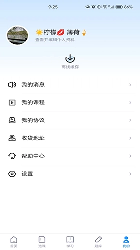 国培消防安卓官方版图2