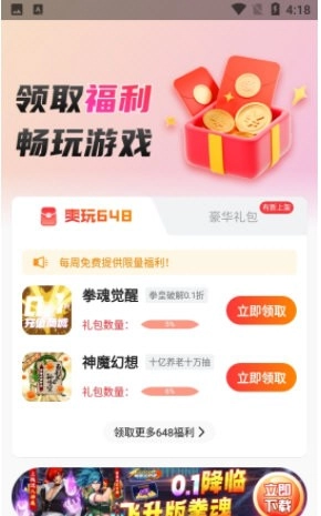 凌天众游正版截图1