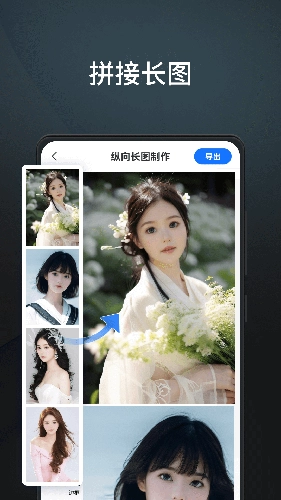 一键改图安卓版图1