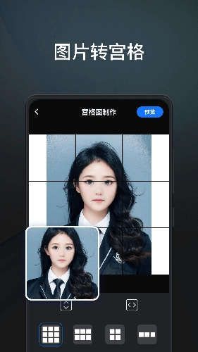 一键改图安卓版图2