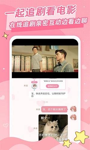 爱情日记正版图2