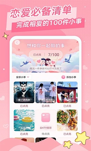 爱情日记正版图5