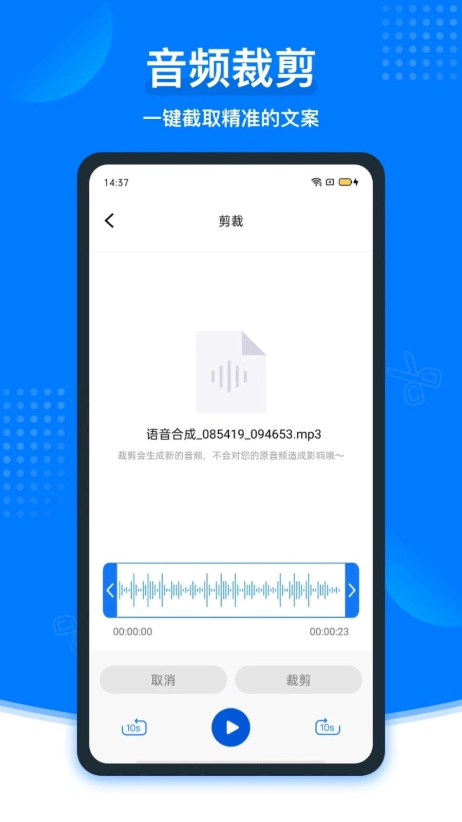 捷迅录音转文字最新版图3