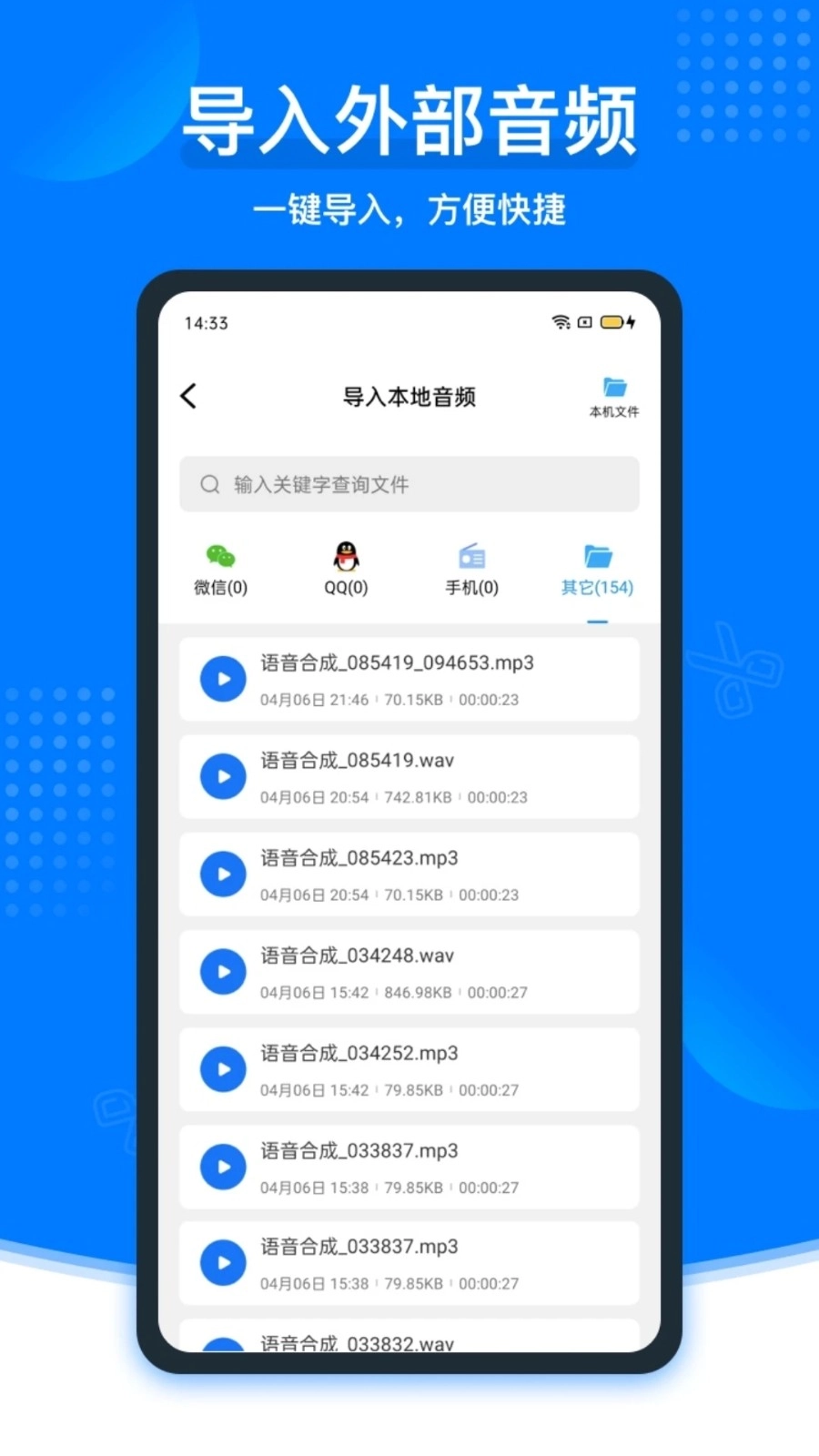 捷迅录音转文字最新版图4