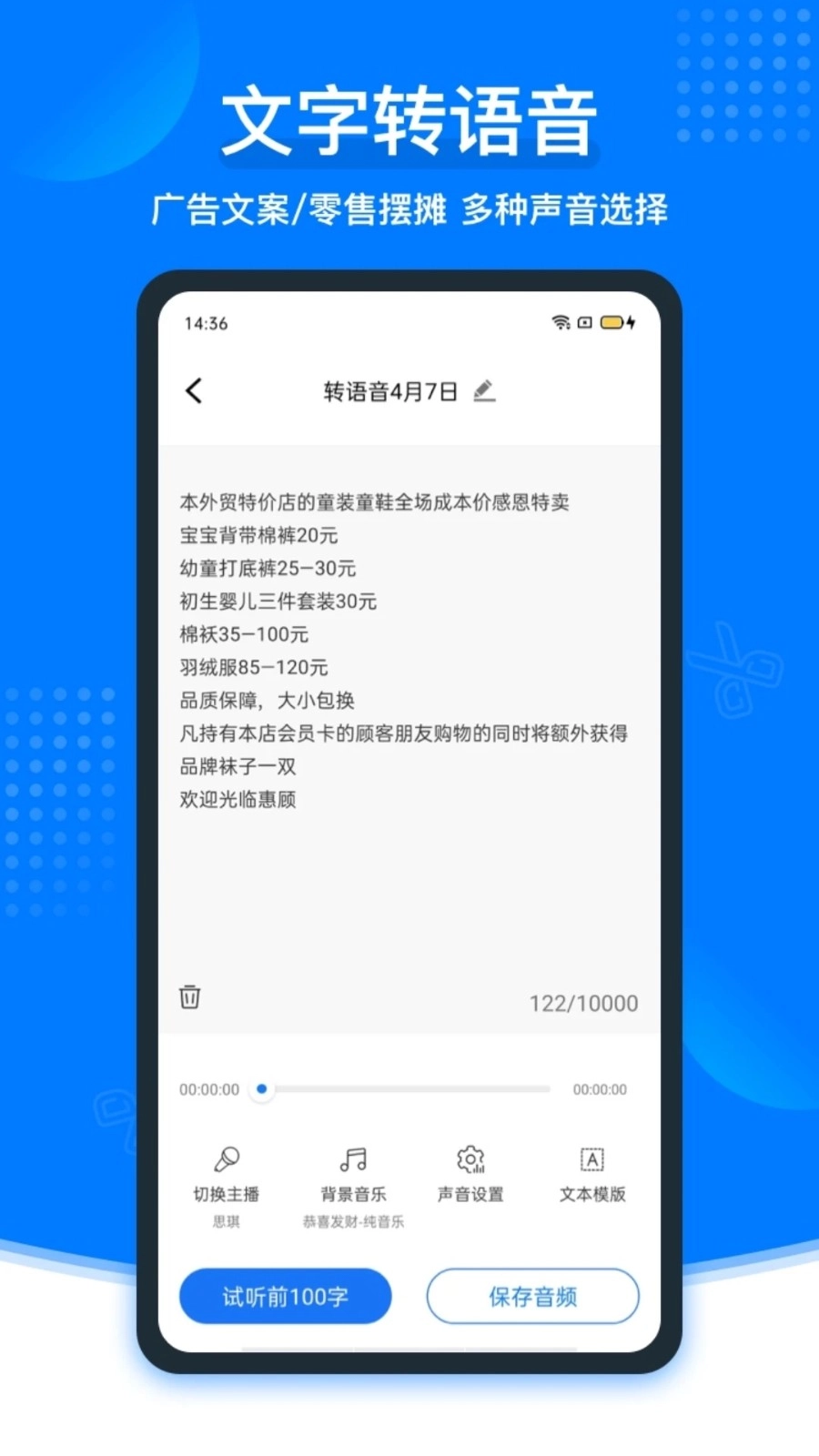 捷迅录音转文字最新版图2