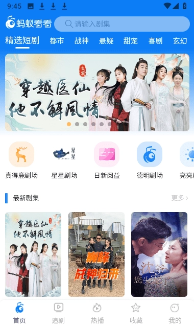蚂蚁看看2026官方正版图1
