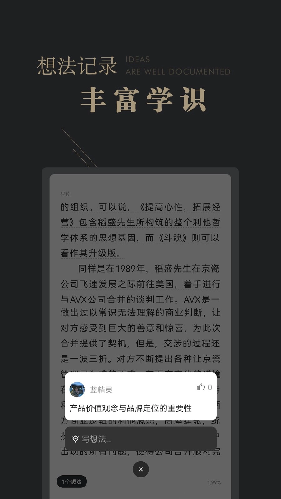 可知安卓版图4