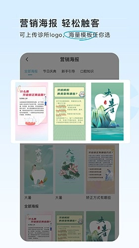 e看牙商城正版图3