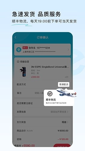 e看牙商城正版图2