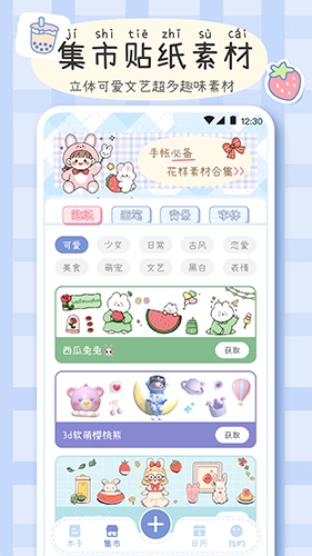 手帐画画板无广告版图3