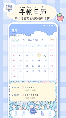 手帐画画板无广告版图2