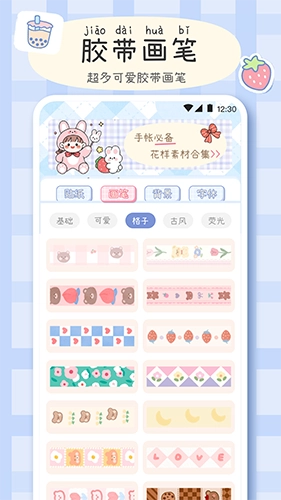 手帐画画板无广告版图1