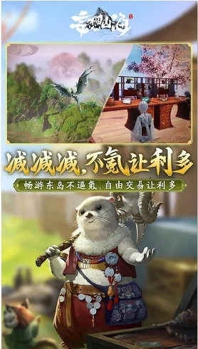 妄想山海網(wǎng)易版安裝包下載